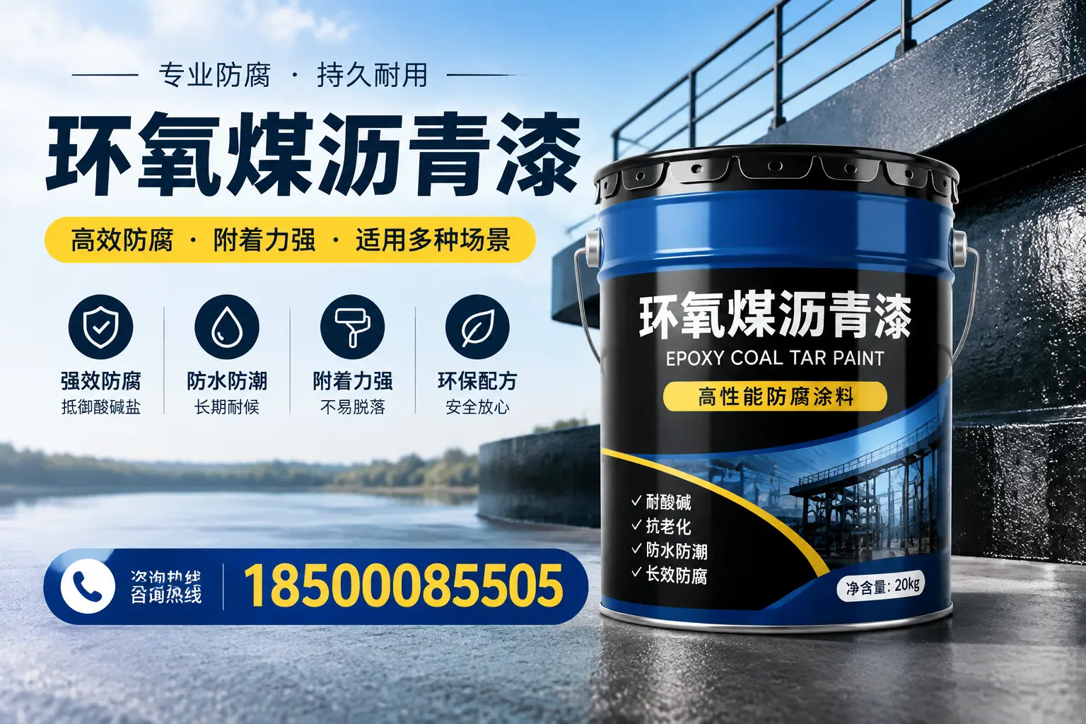 环氧煤沥青漆在不同气候条件下的表现分析，青岛适用性